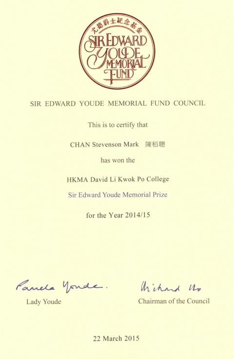 Sir Edward Youde Memorial Prize(1)