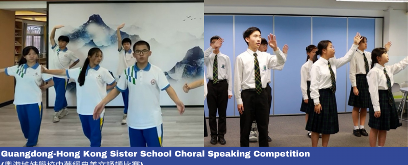 Guangdong-Hong Kong Sister School Choral Speaking Competition (粵港姊妹學校中華經典美文誦讀比賽) - in collaboration with Huiyang No.1 Middle School (惠陽第一中學) (1)