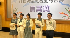 Weather Observation Project Competition 30 Jun 2025
