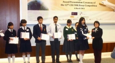 The 12th CILTHK Essay Competition