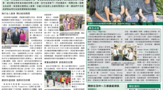 堅持優質教育 培育學生成長(Ming Pao)