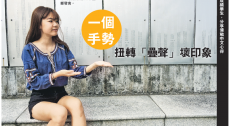 Chinese Sharing on Mingpao