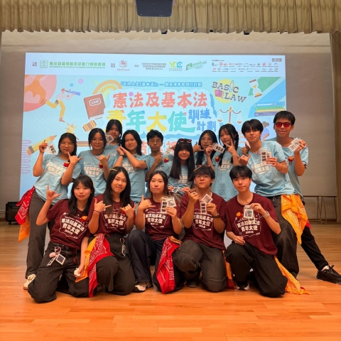 Hong Kong Basic Law Ambassador Training Scheme
