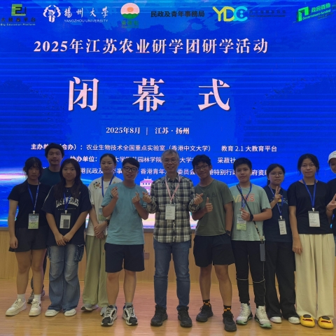 CUHK Summer Research Program